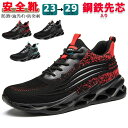 耐薬 耐油 耐滑 作業着 メンズシューズ クッション性 AIR スニーカー 甲高 幅広 黒 メンズ レディース メンズ 男女兼用 作業用靴