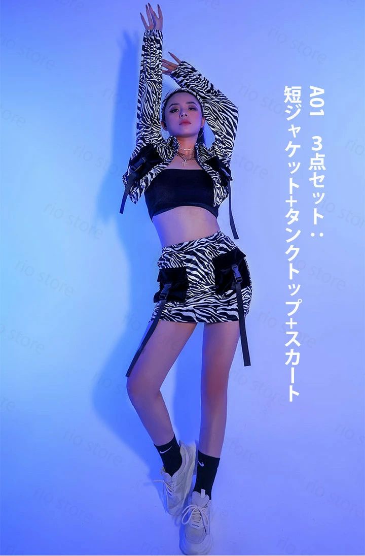ジャケ 練習着用 レッスン着 ヒップホップ かっこいい ステージ衣装 ジャズ jazz ダンス衣装 ゼブラ柄 ブラック 大人 レディース