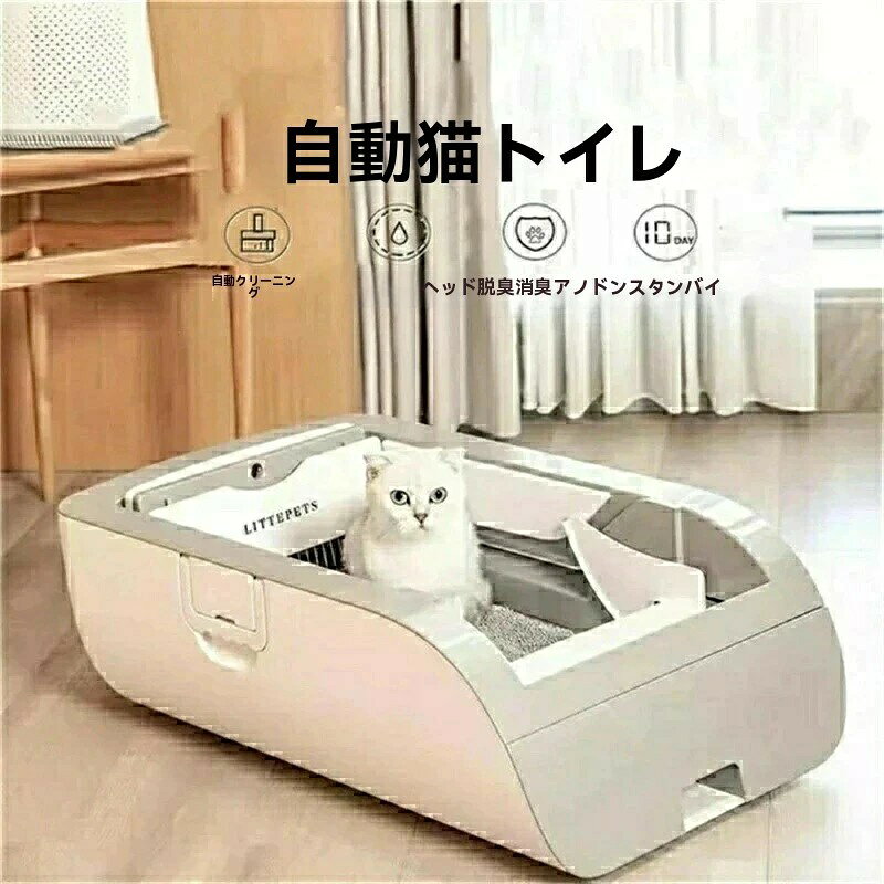 本体材質:ABS製品重量:約7KG定格電力:DC 5Vモーター出力:10W猫砂容量:3〜6Lゴミ箱容量:3.5Lバッテリー容量:4000mAhサイズ:約760 * 470 * 248mm