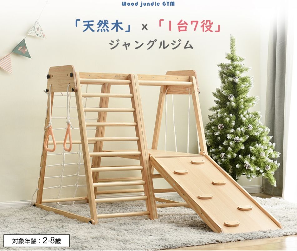折りたたみ 滑り台 室内 木製 大型遊具 天然木 室内ジム 遊具 室内遊具 すべり台 屋内 家庭用 子供 キッズ 男の子 女の子 プレゼント おもちゃ