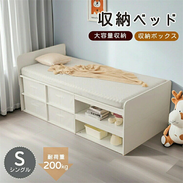 高いベッド シングル 耐荷重200kg 収納付き 収納ボックス付き ハイベッド ベッドフ...