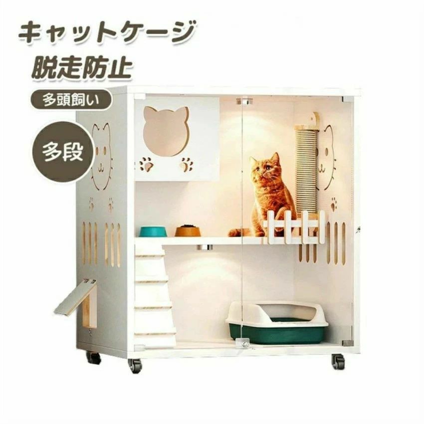 猫ケージ　キャットケージ ペット 猫　ネコ タワー キャスター 脱走防止　ネコケージ ハンモック　ベッド 大型 多段 猫ゲージ