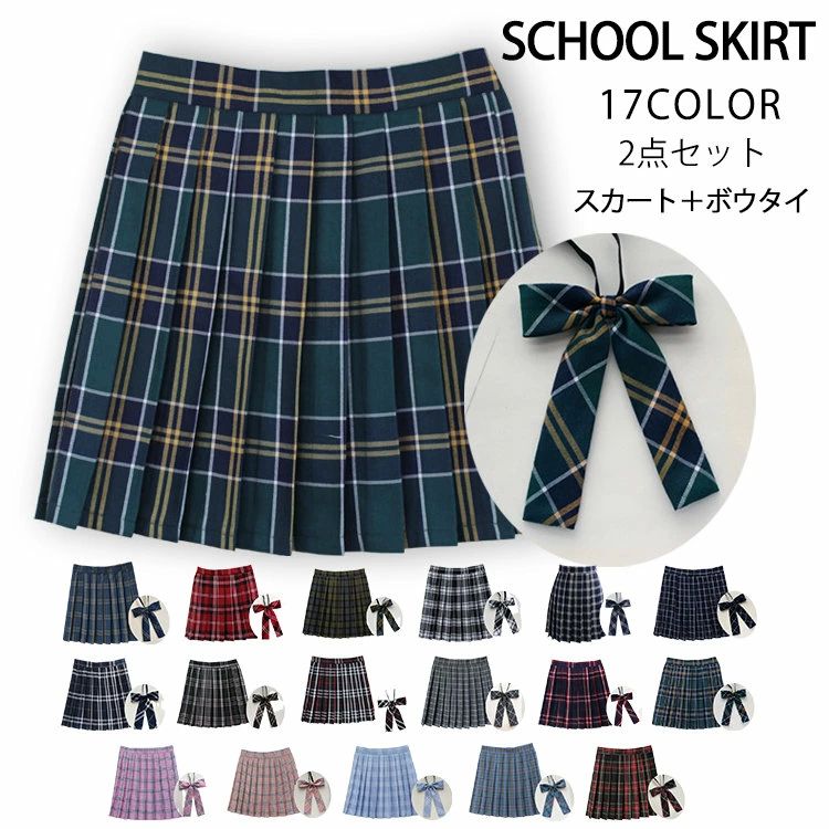 女子高生 学生服 ギンガムチェック プリーツスカート スクールスカート 大きいサイズ チェック スカート 制服 ボウタイ スカート