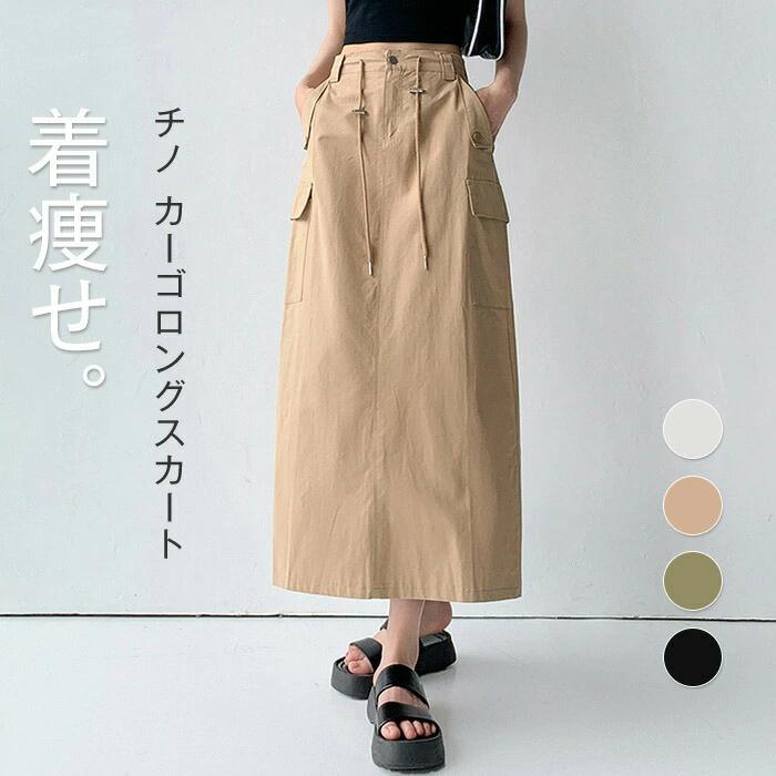 乐天商城 - スカート レディース カーゴスカート ロング フレア チノ ミリタリー シンプル 美脚 ツイル ペンシルシルエット 後ろゴム スリット 旬 トレンド カジュアル アウトドア キャンプ カーゴ 黒 春 夏 20代 30代 40代 50代 大人 おしゃれ ベージュ カーキ アイボリー