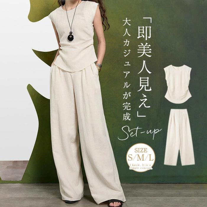 Linen, Hemp - セットアップ レディース カジュアル 夏 きれいめ フレンチスリーブ トップス パンツ パンツスーツ 上下セット パンツセットアップ ロング丈 クルーネック 美脚 体型カバー 楽ちん 大人 体型カバー 日常 コーデ 着やせ リネン混 ワイドパンツ ゆったり ベージュ S M L