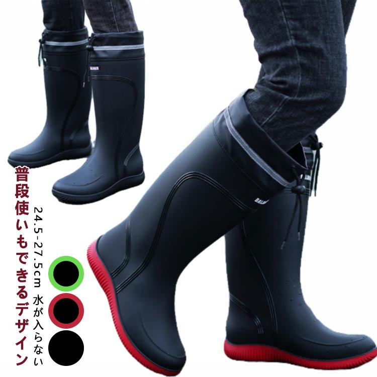 24.5-27.5cm 水が入らない普段使いもできるデザイン雨が上がってもそのまま履いていたくなる長靴としてだけ使うのがもったいないデザイン様々なシーンで活躍農作業、ガーデニング、キャンプ、釣りなど、アウトドアでも活躍。上からも水が入らない...