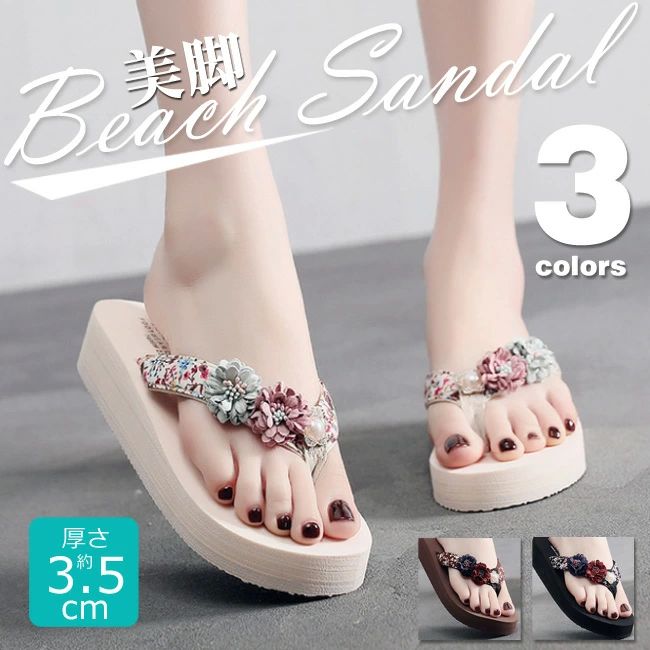 お揃い やわらかい 歩きやすい 親子 履き心地 疲れない 軽い 滑り止め 厚底 ビーチ ローヒール トングサンダル ビーチサンダル