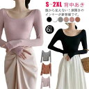 防寒 長袖 肌着 薄手 シンプル 無地 服から見えない 襟ぐり広め 背中あき 肩開き バックオープン バレエネック あったか 深開き