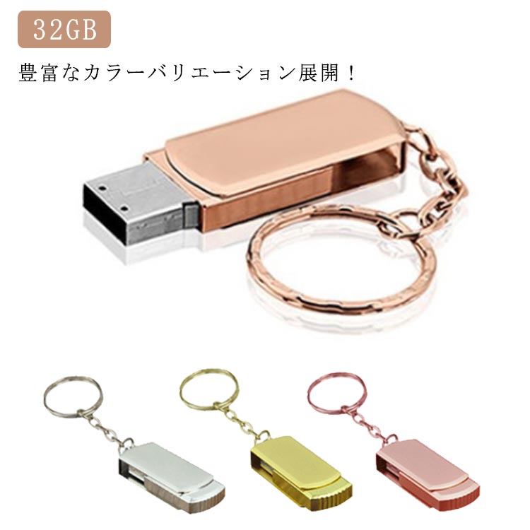 シンプル コンパクト 大容量 高速 小型 フラッシュメモリー usbメモリー メモリ usb USBメモリ USB2.0メモリ アルミボディ 32GB