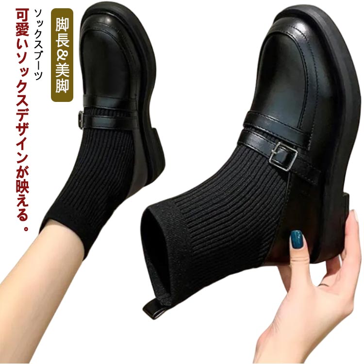 送料無料 靴下ブーツ ブーツ ラウンドトゥ ストレッチ 厚底 ロングソックスブーツ フィット ニットブーツ ショートブーツ ベルト