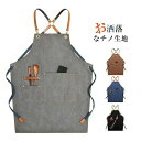機能的 花屋 カフェ 大工さん 園芸 作業 サロン 学園祭 前掛け 美容師 撥水加工 DIY H型 メンズ レディース ワークエプロン