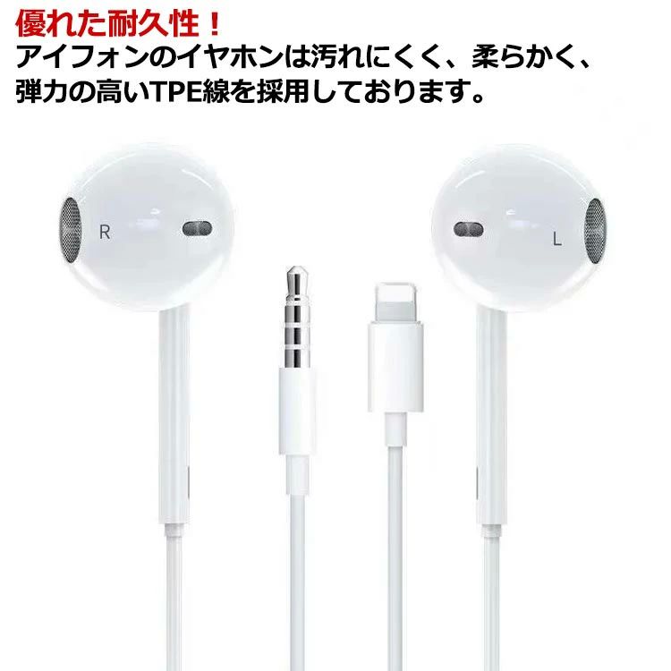 7 iPhone8 iPhone13 iPhone11 12 Apple アップル Lightning イヤホン リモコン付き 有線 HD音質! iPhone 有線イヤホン iPhone14