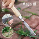 雑草 モス刈り ベテラン 庭 ローン ガーデン L字型草刈り鎌 手動除草機 スチール 草刈りツール 隙間 鎌 道具 草刈り 便利グッズ