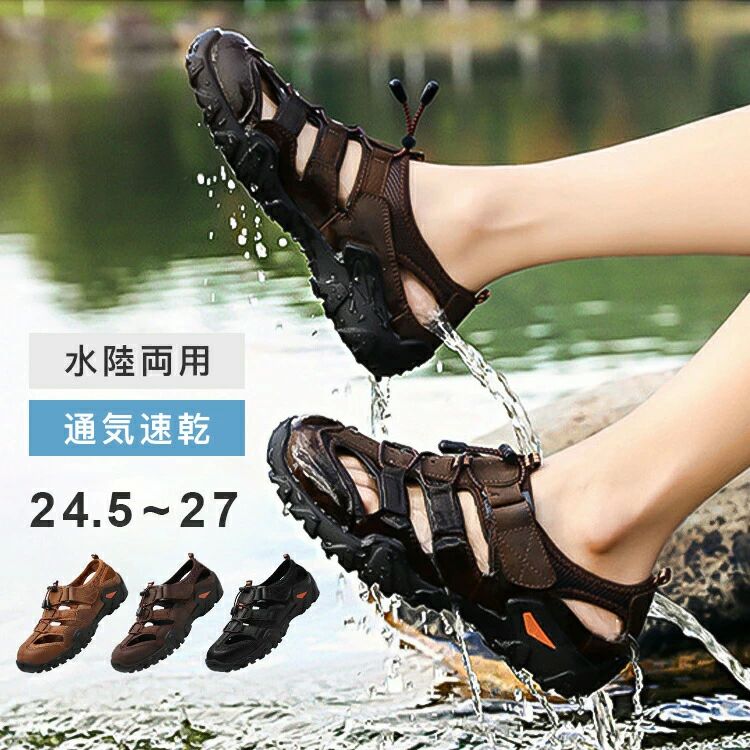 おしゃれ 歩きやすい 涼しい 大きいサイズ アウトドアサンダル スポーツさんだる つま先保護 夏用 スポーツ レザー 本革 メンズ