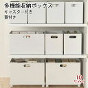 ストレ 整理 収納 クローゼット 押し入れ収納 蓋 整理箱 収納ケース 子供部屋 洗面所 小物 プラスチック フタ付き 収納ボックス