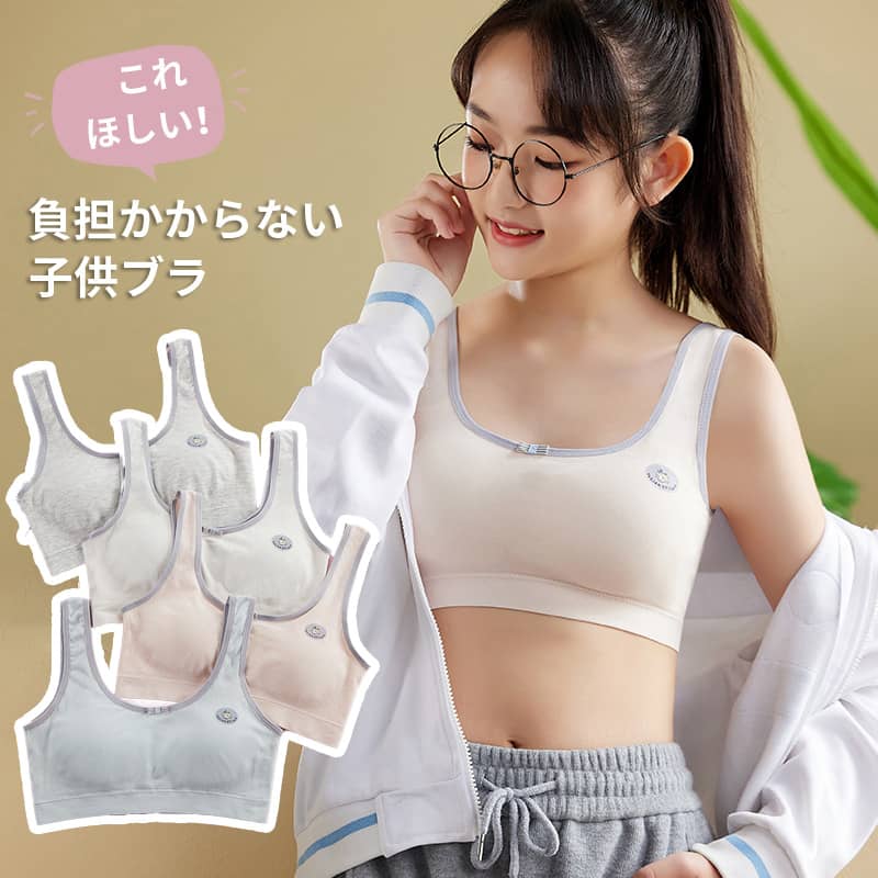 シン かわいい 中綿入り リボン パット付き ブラジャー インナー ナイトブラ ブラトップ キッズ 2枚セ..