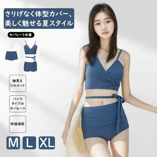 タンキ セパレート セット レディース 水着 ビーチファッション / ストレッチ素材 / 速乾素材 プール 海 スイミング 海水浴 水泳 タンキ セパレート セット レディース 水着 ビーチファッション / ストレッチ素材 / 速乾素材 プール 海 スイミング 海水浴 水泳