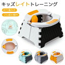 トイレ練 幼児用便座 幼児 キッズ トイレ補助 コンパクト 携帯 補助便座 トレイトレーニング ベビーレーベル 折りたたみ おまる