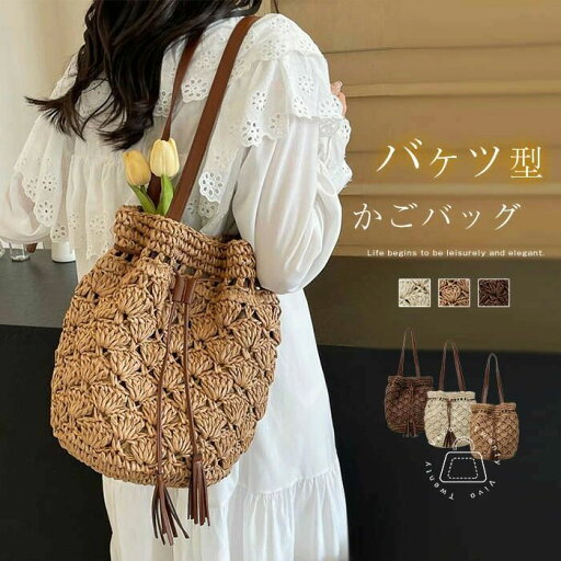 ペーパーバッグ 肩掛け トートバッグ 編み込み 大きめ レディース 夏 バケツバッグ かごバッグ トートバッグ レディース トート ペーパーバッグ 肩掛け トートバッグ 編み込み 大きめ レディース 夏 バケツバッグ かごバッグ トートバッグ レディース トート