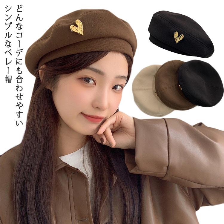 レデ 小顔効果 ナチュラル カジュアル レトロ 帽子 シンプル ハット 無地 冬 おしゃれ 【送料無料】ベレー帽 シンプル かわいい