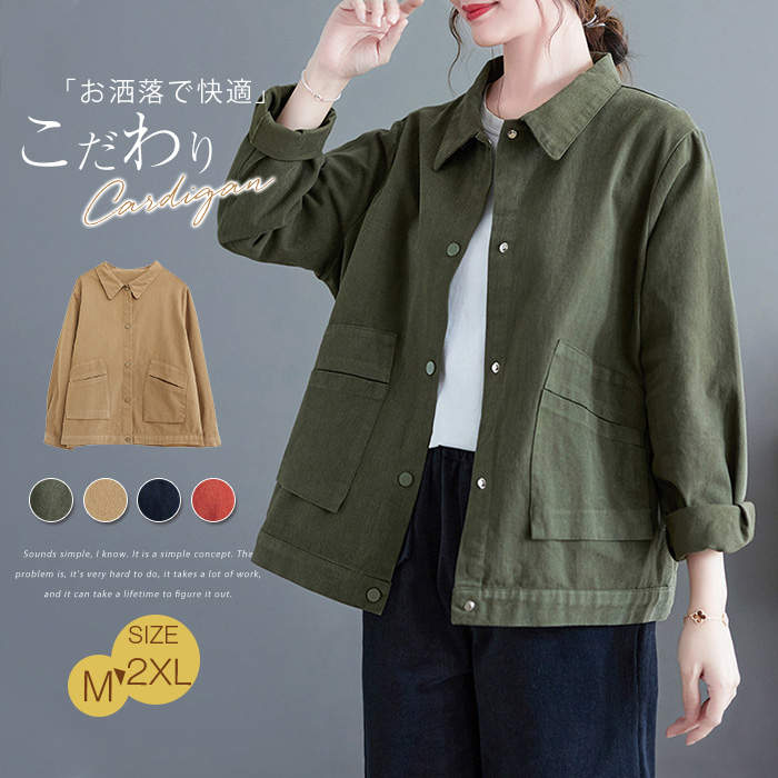 前開き きれいめ 秋 体型カバー長袖 コート 羽織 レディース おしゃれ アウター ゆったり ショート丈 ジャケット かわ お尻隠し