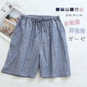 ウエスト 短パン 夏 パジャマ コットン ダブルガーゼ ショートパンツ リポン 綿 夏 メンズ レディース ルームウェア 水玉 ドット