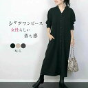 ロング マキシワンピース 羽織り シャツワンピ シンプル ロングワンピース 無地 前開き 秋 春 長袖 レディース シャツワンピース