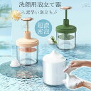 か 簡単 洗顔料 泡立て器 クリーム ふんわり プッシュタイプ ボディーケア 泡立て スキンケア バブルフォーマー 泡立て器 洗顔用