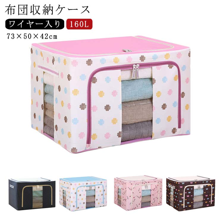 Daily Necessities - 収納 敷布団 透明窓付き 収納袋 布団 衣装収納 衣類収納 収納ケース 衣類 ワイヤー入り 収納ケース 布団 収納ボックス 布団収納
