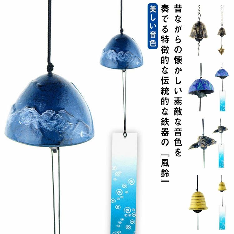 乐天商城 - リラックス 清涼 涼しい 美しい音色 全38色 音 いい音 風鈴 可愛い 鉄 オシャレ インテリア雑貨 音色 夏 風鈴 涼 かわいい 鉄器