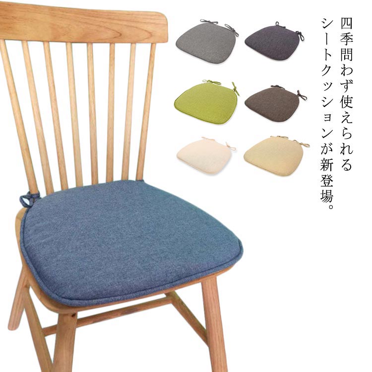 滑り インテリア お洒落 オフィス用 家庭用 たたみ 椅子クッション 低反発 チェアパッド チェック クッション 椅子用
