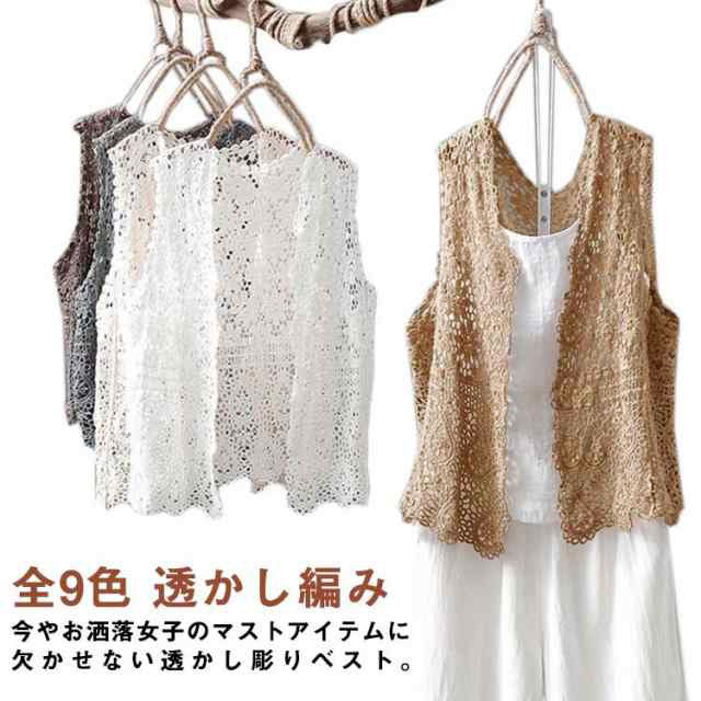 乐天商城 - ゆ おしゃれ 着痩せ アウター 透かし彫り カーディガン ノースリーブ トップス 前開き 春夏 レディース ジレ ベスト 透かし編み