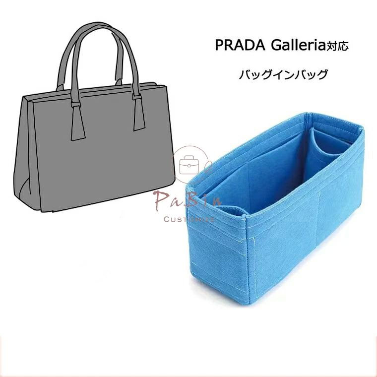ポリエステルフ フェルト素材 レディース インナーバッグ ガレリア対応 プラダ 軽い 自立 Galleria対応 PRADA バッグインバッグ(4)