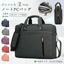 14イ パソコンケース PC収納 PCケース メンズ レディース 2WAY ビジネスバッグ ショルダーバッグ PCバッグ ノートパソコンバッグ