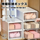 隙間収納 キッチン収納 プラスチック省スペース 雑貨整理 小物入れ 持ち手付き 折りたたみ 収納ケース 3個セット 伸縮式