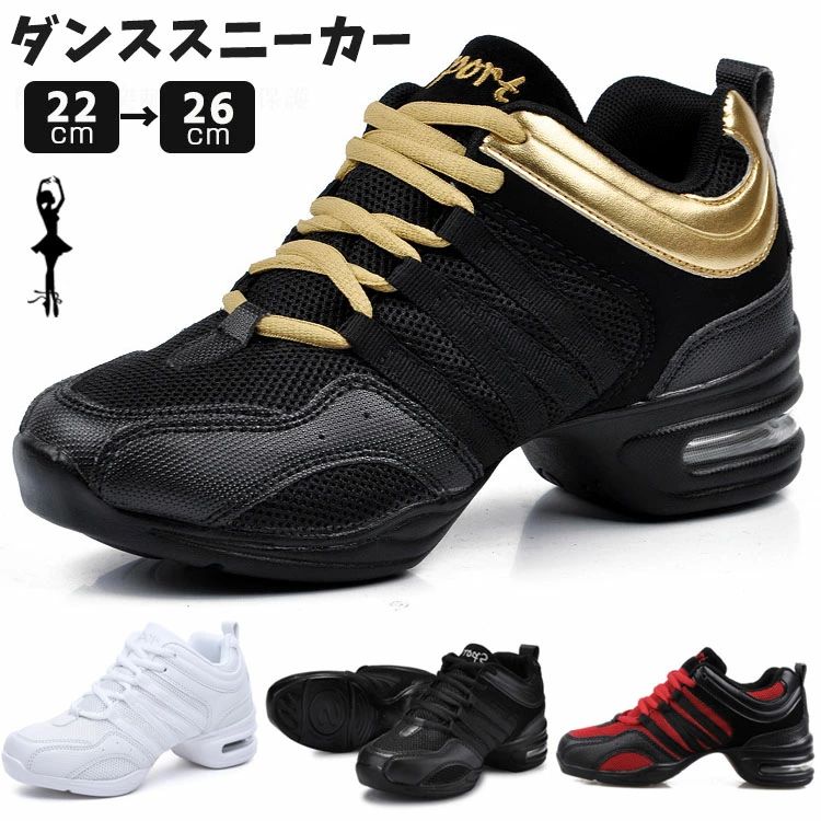 クッ 履きやすい 疲れない ジャズシューズ ジャズ シューズ 社交ダンス レディース メンズ ジャズダンス キッズ ダンスシューズ
