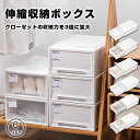 隙間収納 キッチン収納 プラスチック省スペース 雑貨整理 小物入れ 持ち手付き 折りたたみ 収納ケース 2個セット 伸縮式