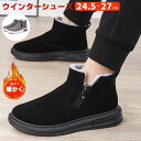 防滑 すべらない 靴 冬 ハイカット 黒 ブラック メンズ スニーカー ショートブーツ ウインターシューズ 防寒ブーツ ボアブーツ