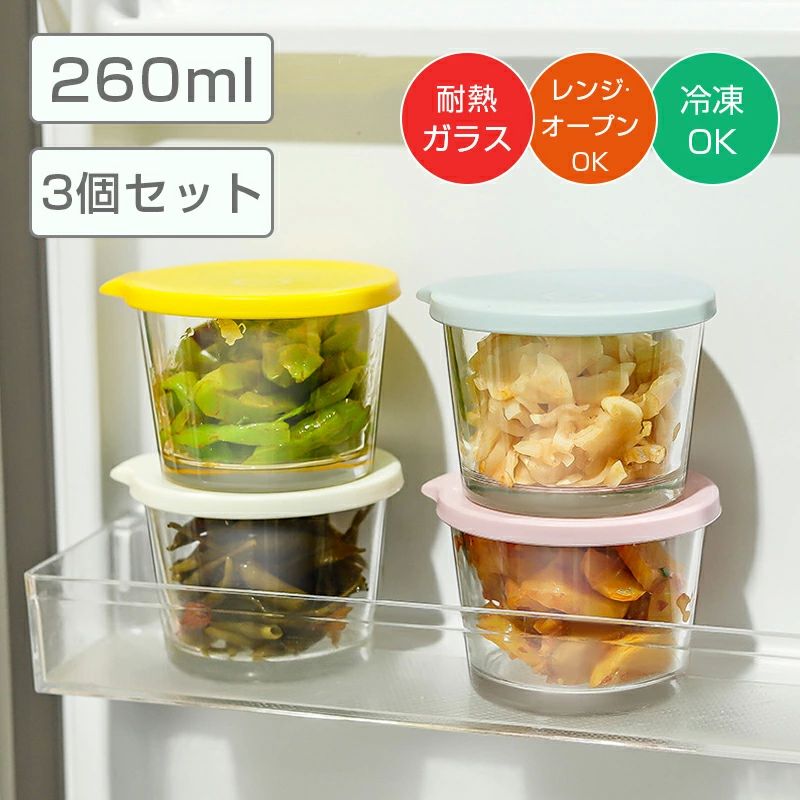 冷凍 食洗機 オーブン 耐熱ガラス 保存容器 食品保存容器 4点セット 3点セット ガラス保存容器 5/19(月)21:59まで／ガラス容器