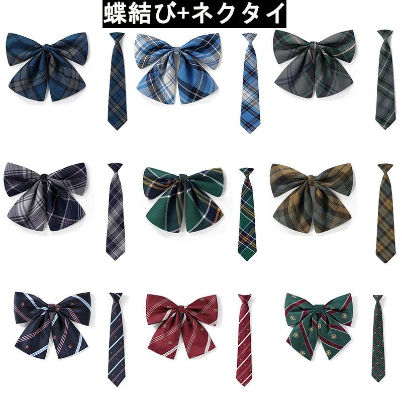 高校生 チェック柄 制服りぼん 制服リボン スクールリボン りぼん 中学生 女子高生 リボン チェック 卒業式 ネクタイ 学園