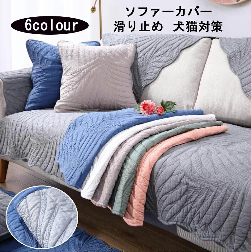 其它 - sofa 肘付き 犬猫対策 滑り止め 1人掛け 4人掛け ソファーシーツ 洗濯OK 3人掛け 肘なし 2人掛け マルチカバー
