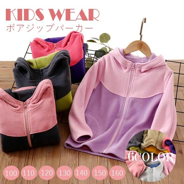 Coat - ボアパーカー おしゃれ アウター キッズ 130 子供服 キッズ ジャケット ジップアップパーカ 裏起毛 アウター