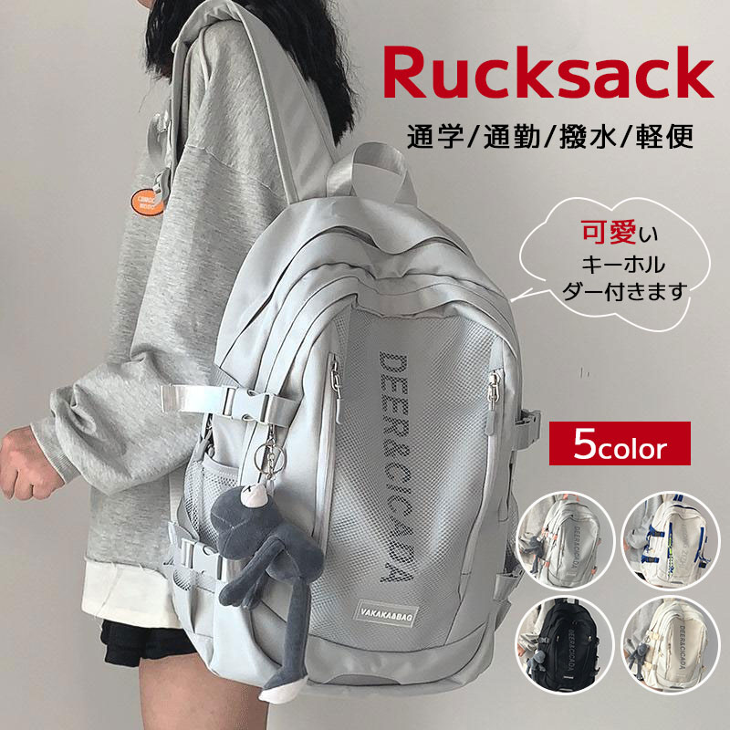 スクー アウトドア 旅行 通勤 通学 人気 A4バックパックバッグ 女子 高校生 リュック 韓国 リュックサック 25L大容量 レディース