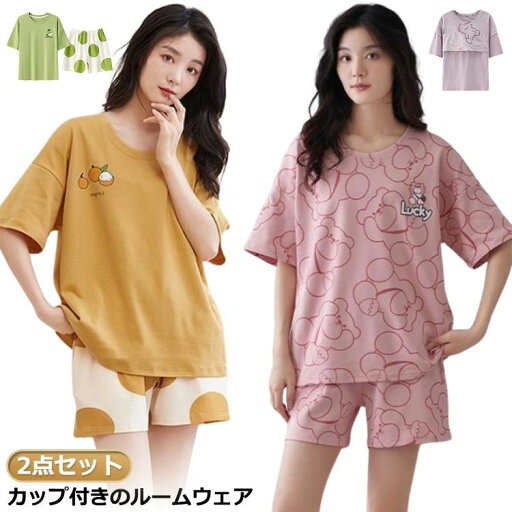 ナイトウェ 半袖 女子 中学生 学生 カップ付き カップ付き ルームウェア 2点セット レディース ショートパンツ 夏 パジャマ 半袖 ナイトウェ 半袖 女子 中学生 学生 カップ付き カップ付き ルームウェア 2点セット レディース ショートパンツ 夏 パジャマ 半袖