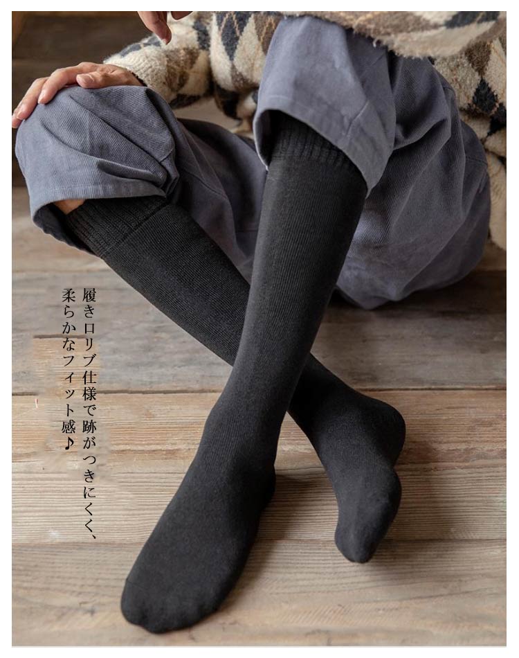 あったかソッ 保温 冷え取り くつ下 ロング 送料無料 秋冬 防寒 冷えない 綿 ひざ下 男性 紳士 厚手 裏パイル ハイソックス 靴下