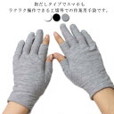 作 手荒れ 掻きむしり 運転 薄手 コットン手袋 12組セット コットン混 スマートフォン対応 白手袋 メンズ 穴あき手袋 レディース
