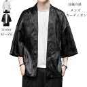 体型カバ シフォン チュニック ノーカラー エスニック 浴衣風 竜柄 和式 和風 大きい ゆったり 七分袖羽織 7分 カーディガン半袖