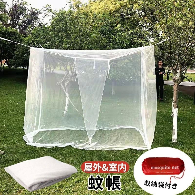虫刺 全方位ガード 通気性よい シンプル 四角 キャンプ用蚊帳 出入口あり 吊り下げ モスキートネット ベッド用 折りたたみ かや