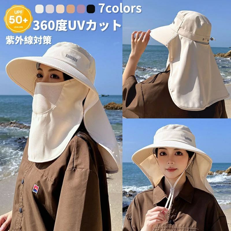 樂天商城 - 調節可能 日よけ帽子 通気 紫外線対策 360度 首カバー フェイスマスク サファリハット UPF50+ つば広 ハット メンズ レディース