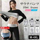 5 ウエストゴム 暴汗パンツ Tシャツ パンツ ブラ スポーツ ブラジャー 長袖 半袖 メンズ レディース 上下2点セット 新作サウナ